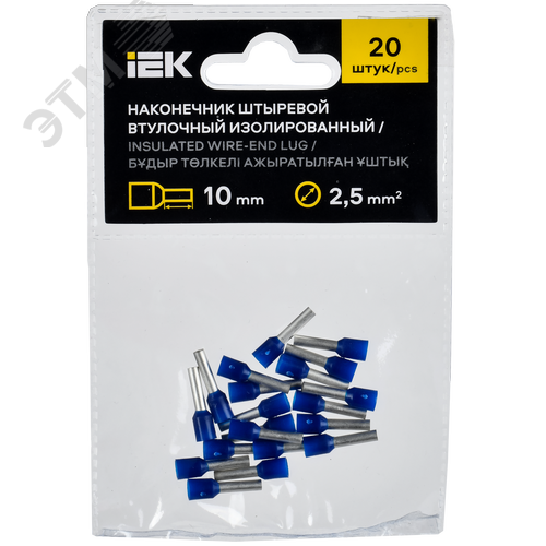 Наконечник НШВИ 2,5-10 темно-синий (20шт/упак) IEK - фото 2