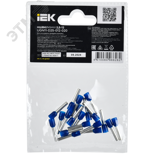 Наконечник НШВИ 2,5-12 темно-синий (20шт/упак) IEK - фото 3