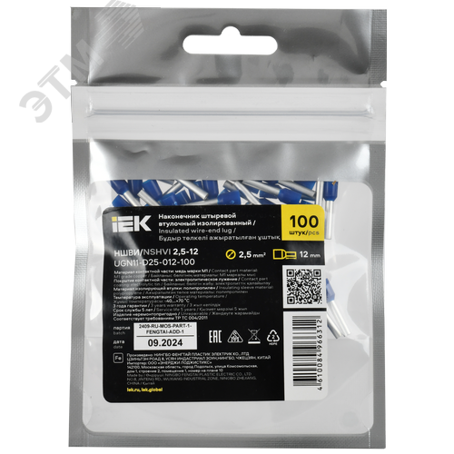 Наконечник НШВИ 2,5-12 темно-синий (100шт/упак) IEK - фото 2