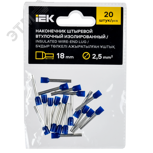 Наконечник НШВИ 2,5-18 темно-синий (20шт/упак) IEK - фото 2
