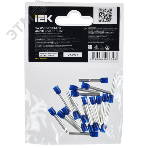 Наконечник НШВИ 2,5-18 темно-синий (20шт/упак) IEK - фото 3