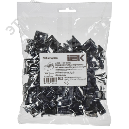 Площадка монтажная 16х23 черная под пистолет (100шт/упак) - фото 2