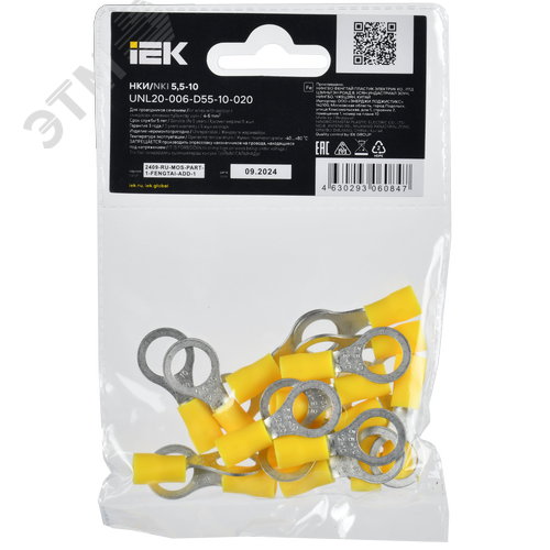 Наконечник НКИ 5,5-10 кольцо 4-6мм (20шт/упак) IEK - фото 3