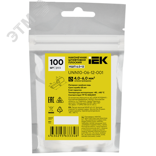 Наконечник НШП 6,0-12 IEK - фото 2