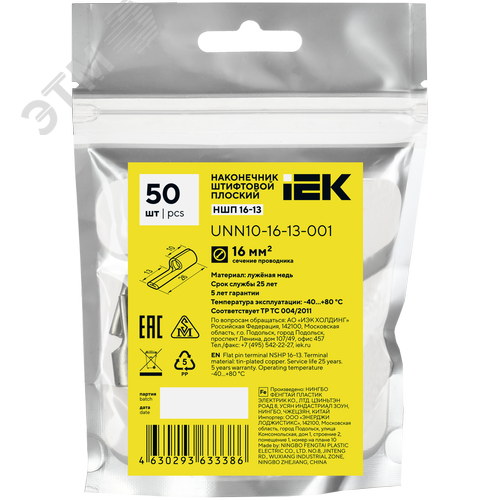 Наконечник НШП 16-13 IEK - фото 2