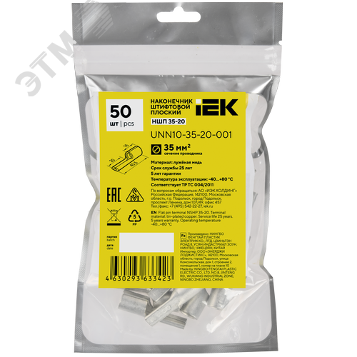 Наконечник НШП 35-20 IEK - фото 2