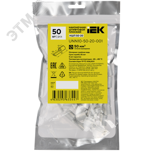 Наконечник НШП 50-20 IEK - фото 2