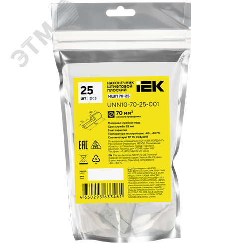 Наконечник НШП 70-25 IEK - фото 2