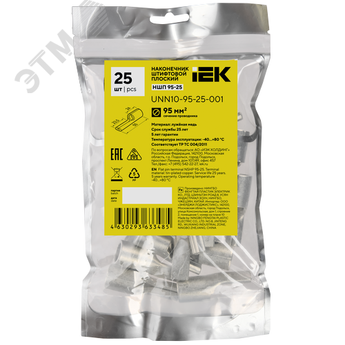 Наконечник НШП 95-25 IEK - фото 2