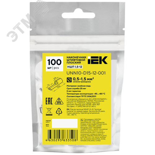 Наконечник НШП 1,5-12 IEK - фото 2