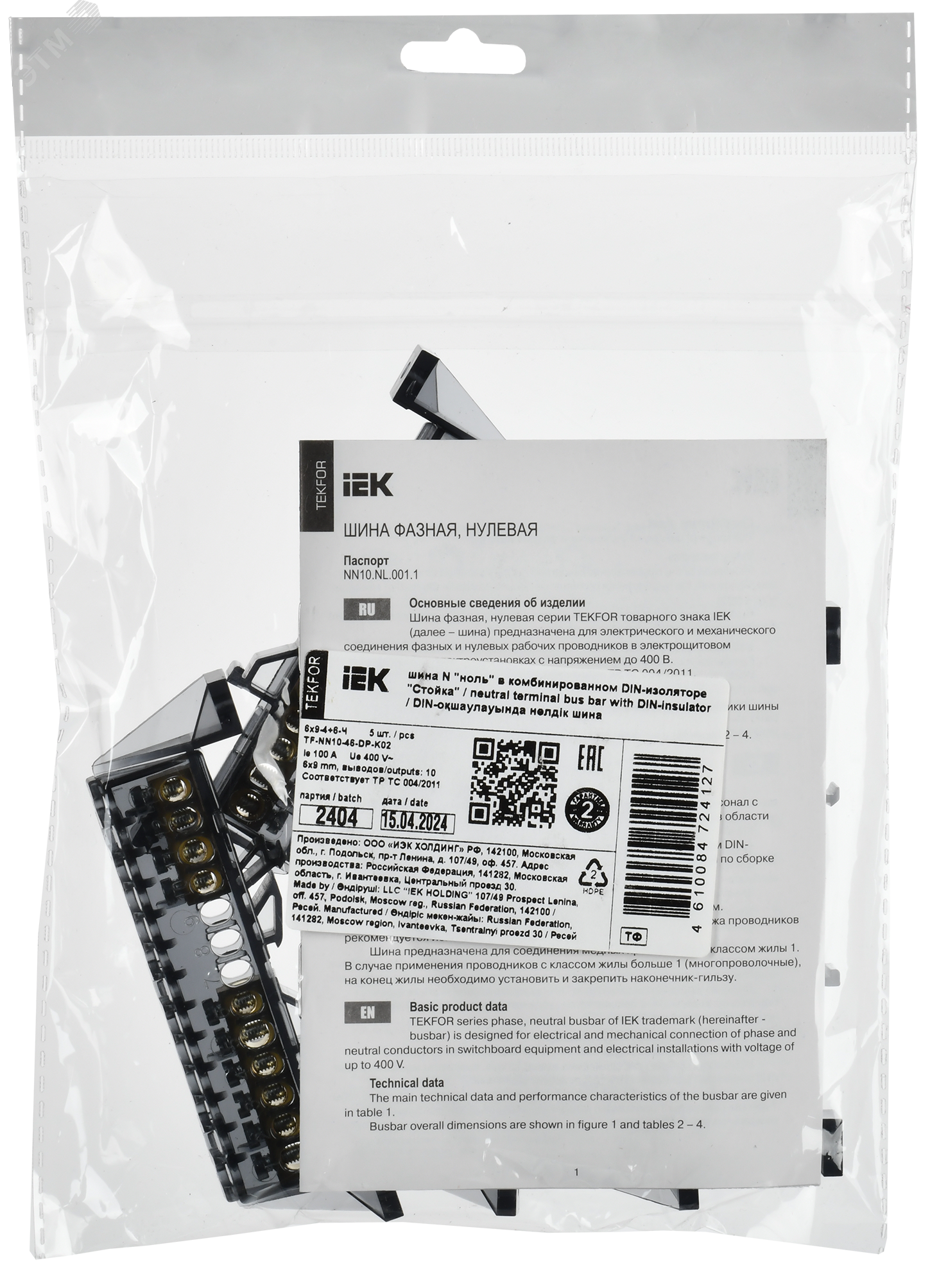 Изображение товара TEKFOR Шина N ноль в комбинированном DIN-изоляторе Стойка 6х9-(4+6)-Ч IEK