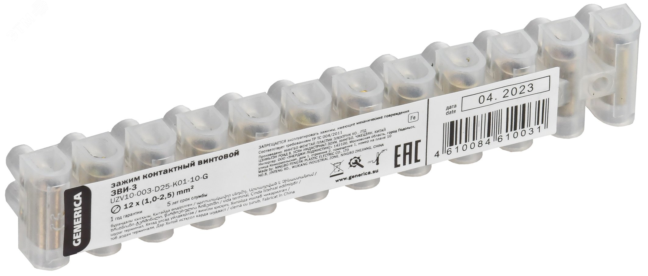 Изображение товара Зажим винтовой ЗВИ-3 1,0-2,5мм2 12пар GENERICA (шт)