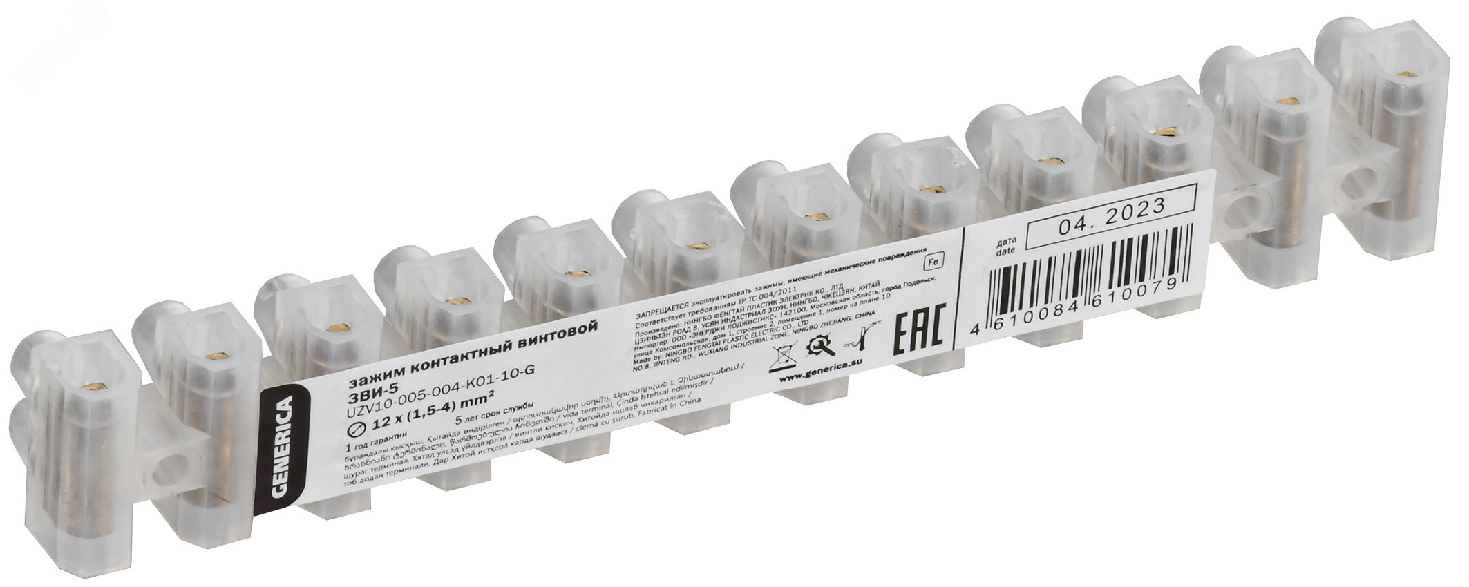 Изображение товара Зажим винтовой ЗВИ-5 1,5-4мм2 12пар GENERICA (шт)