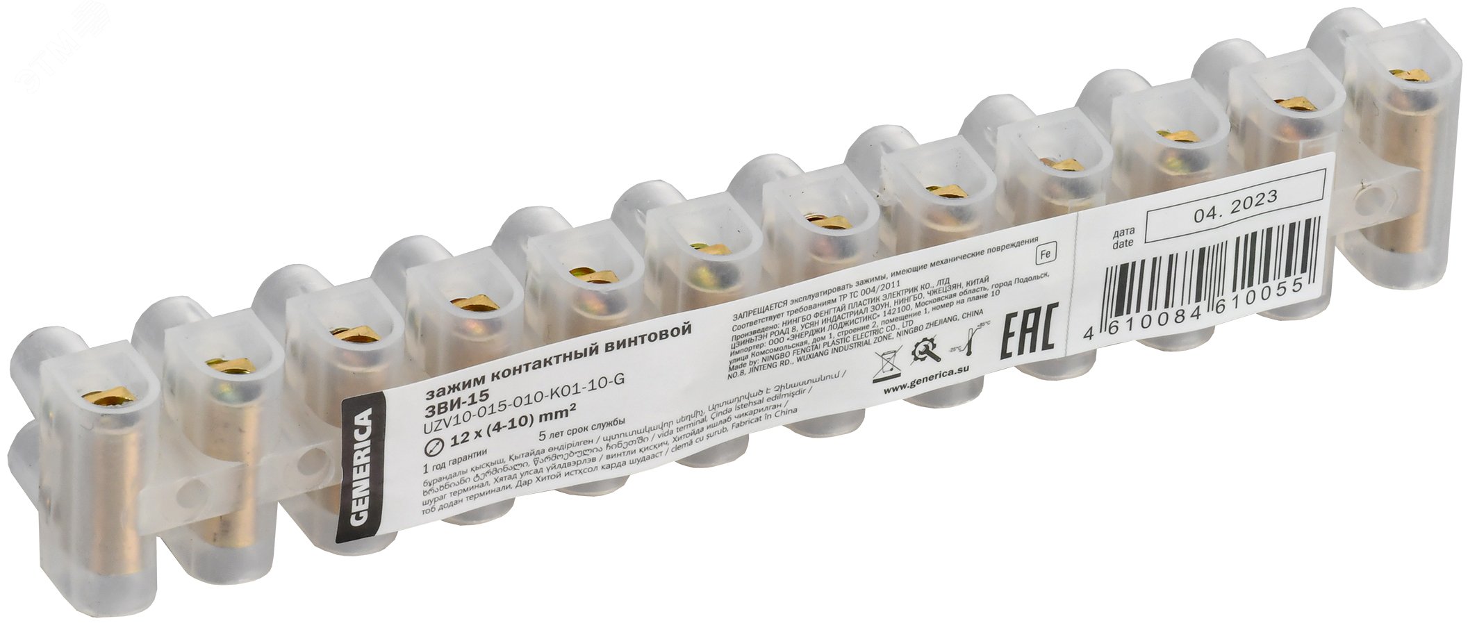 Изображение товара Зажим винтовой ЗВИ-15 4-10мм2 GENERICA для проводов медных