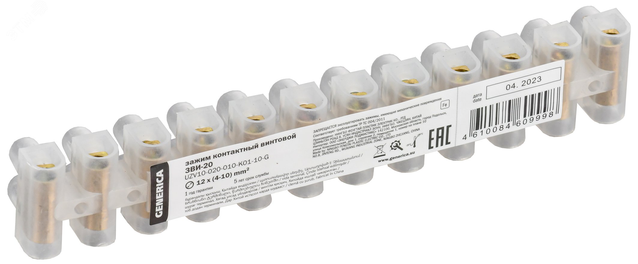 Изображение товара Зажим винтовой ЗВИ-20 4-10мм2 12пар GENERICA