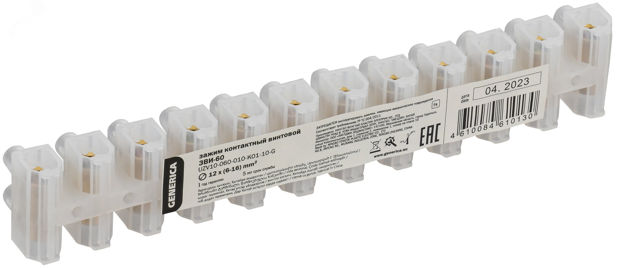 Изображение товара Зажим винтовой ЗВИ-60 6-16мм2 12пар GENERICA (шт)