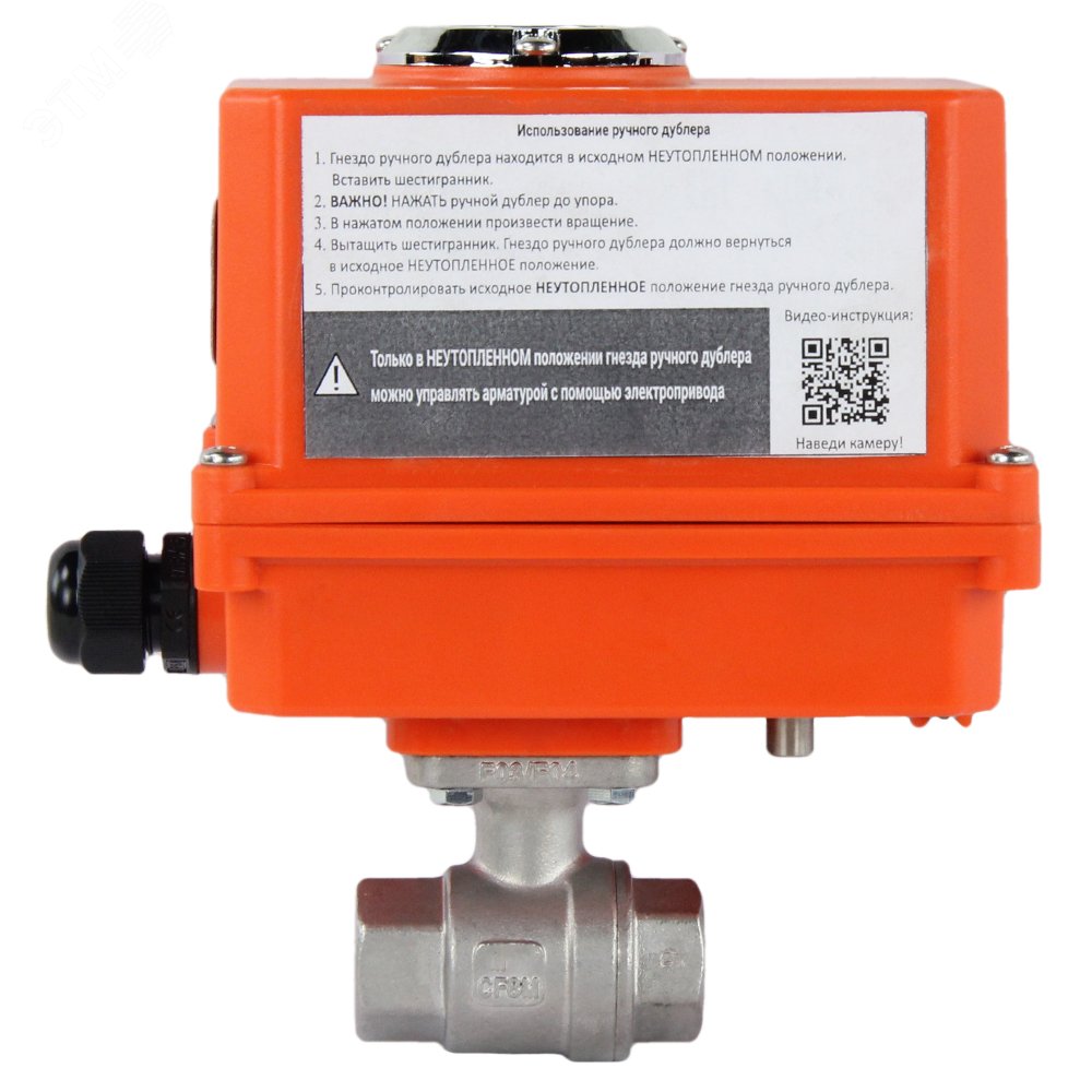 Изображение товара Кран шаровой полнопроходной с электроприводом 20 мм нержавеющая сталь