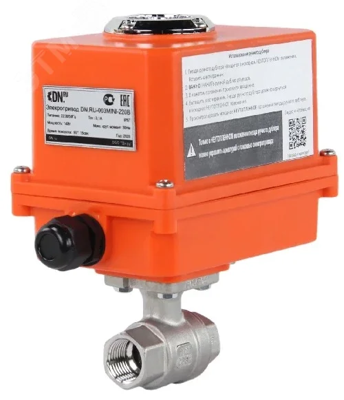 Изображение товара Кран шаровой нержавеющий с электроприводом 15 мм DN.ru 003 MINI