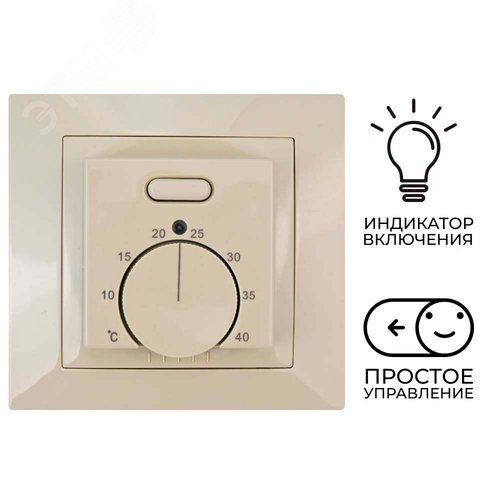 Изображение товара Терморегулятор для теплого пола Т03SM механический цвет бежевый (шт)