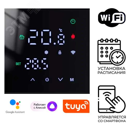 Изображение товара Терморегулятор с Wi-Fi для теплого пола Т03ST-WF электронный программируемый цвет черный (шт)