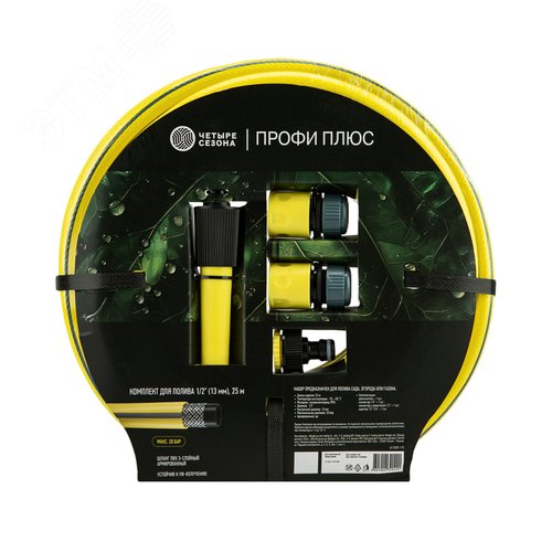 Изображение товара Комплект для полива Профи Плюс (шланг ПВХ 3-слойный армированный 1/2'' 25м, коннекторы, адаптер, распылитель) (шт)