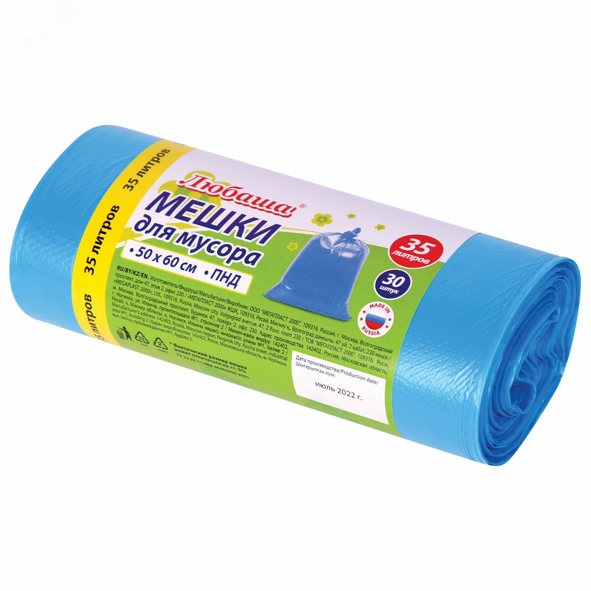 Изображение товара Мешки для мусора 35л синие в рулоне 30 шт ЛЮБАША