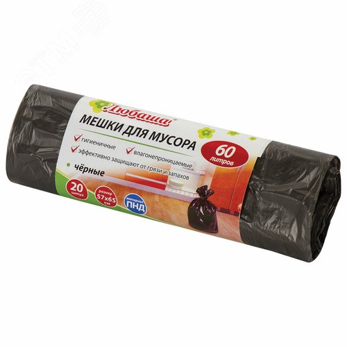 Изображение товара Мешки для мусора 60л черные в рулоне 20 шт, ПНД 5 мкм, 57х65см, ЛЮБАША, 605331 (шт)