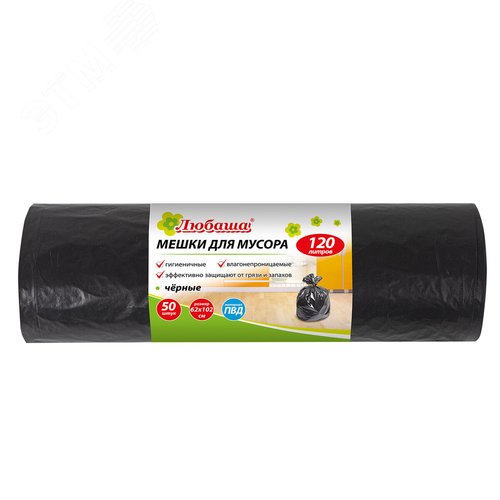 Изображение товара Мешки для мусора 120л черные в рулоне 50 шт, ПВД 25 мкм, 62х102см, ЛЮБАША, 605335 (шт)
