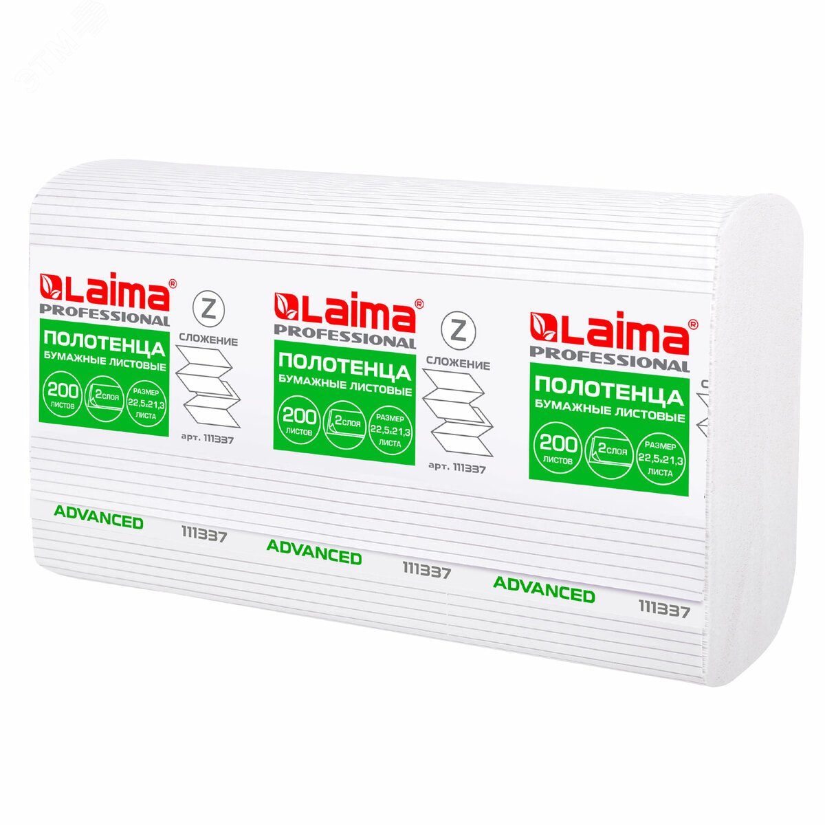 Изображение товара Бумажные полотенца LAIMA H2 ADVANCED 2-слойные 200шт упаковка Изображение товара Бумажные полотенца LAIMA H2 ADVANCED 2-слойные 200шт упаковка