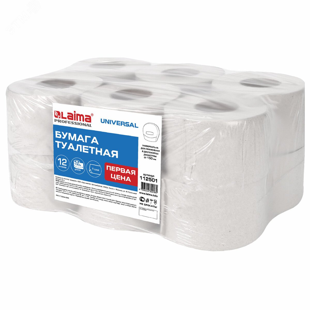 Изображение товара Бумага туалетная LAIMA UNIVERSAL 130м, 1-слой, 12 рулонов