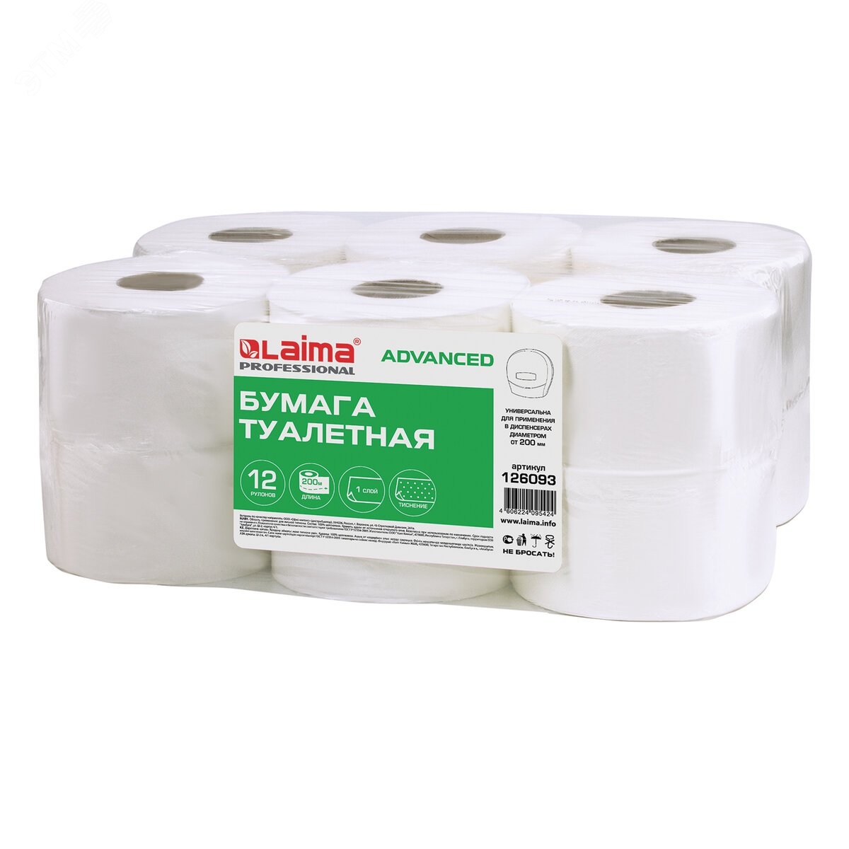 Изображение товара Бумага туалетная LAIMA ADVANCED Т2 12 рулонов 200м белая односторонняя