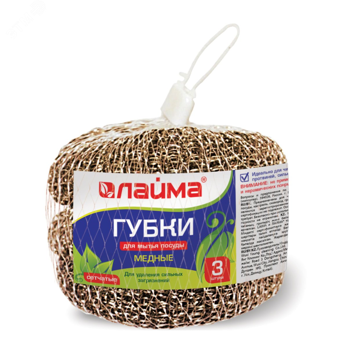 Изображение товара Медные сетчатые губки LAIMA для чистки кухонной утвари комплект 3 шт