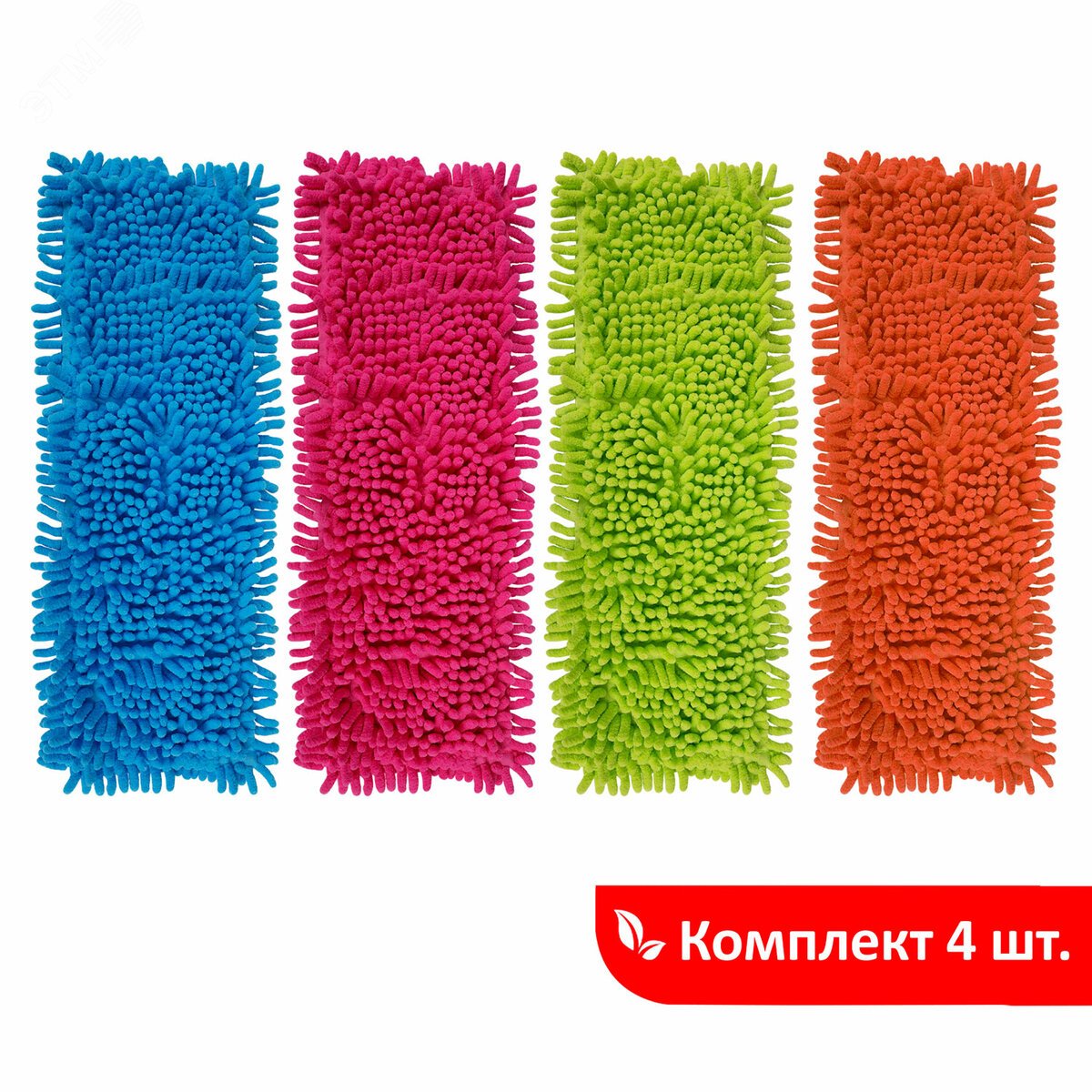 Изображение товара Насадка МОП комплект 4шт универсальная для швабр 38-42 см (ТИП К) микрофибра букли/Синель (шт)