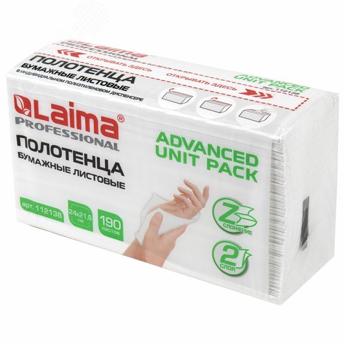 Изображение товара Полотенца бум. (1 пачка 190 листов) LAIMA (H2) ADVANCED UNIT PACK, 2-сл, 24х21,6, Z-сложение, 112138 (упак)