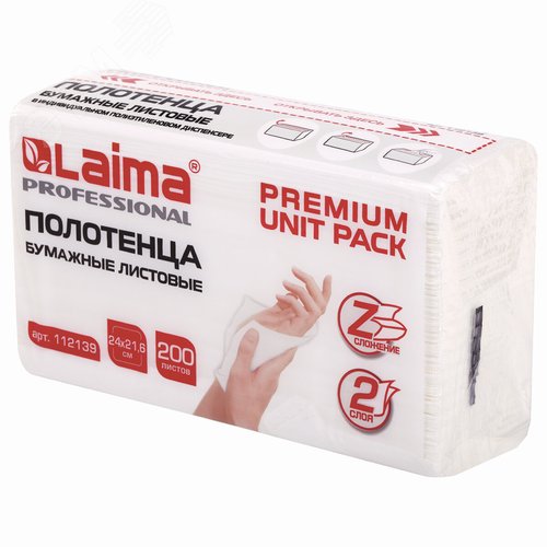 Изображение товара Полотенца бум. (1 пачка 200 листов) LAIMA (H2) PREMIUM UNIT PACK, 2-сл, 24х21,6, Z-сложение, 112139 (упак)