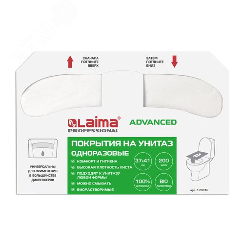 Изображение товара Покрытия на унитаз LAIMA (Система V1), ADVANCED, 1/2 сложения, КОМПЛЕКТ 200 шт., 37х41 см, 128812 (упак)