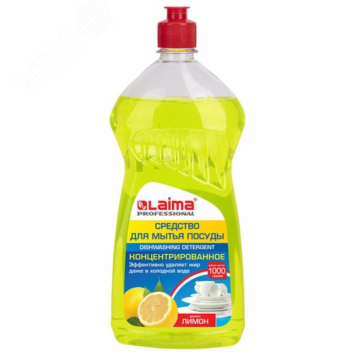 Изображение товара Средство для мытья посуды 1 кг Professional концентрат, ''Лимон'' (шт)