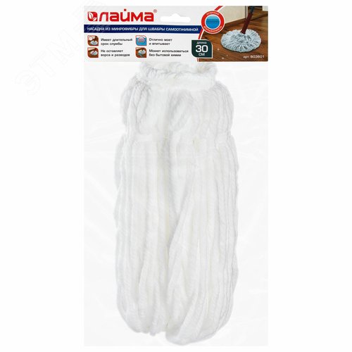 Изображение товара Насадка МОП для швабры самоотжимной скручивающейся, микрофибра, 30 см (шт)