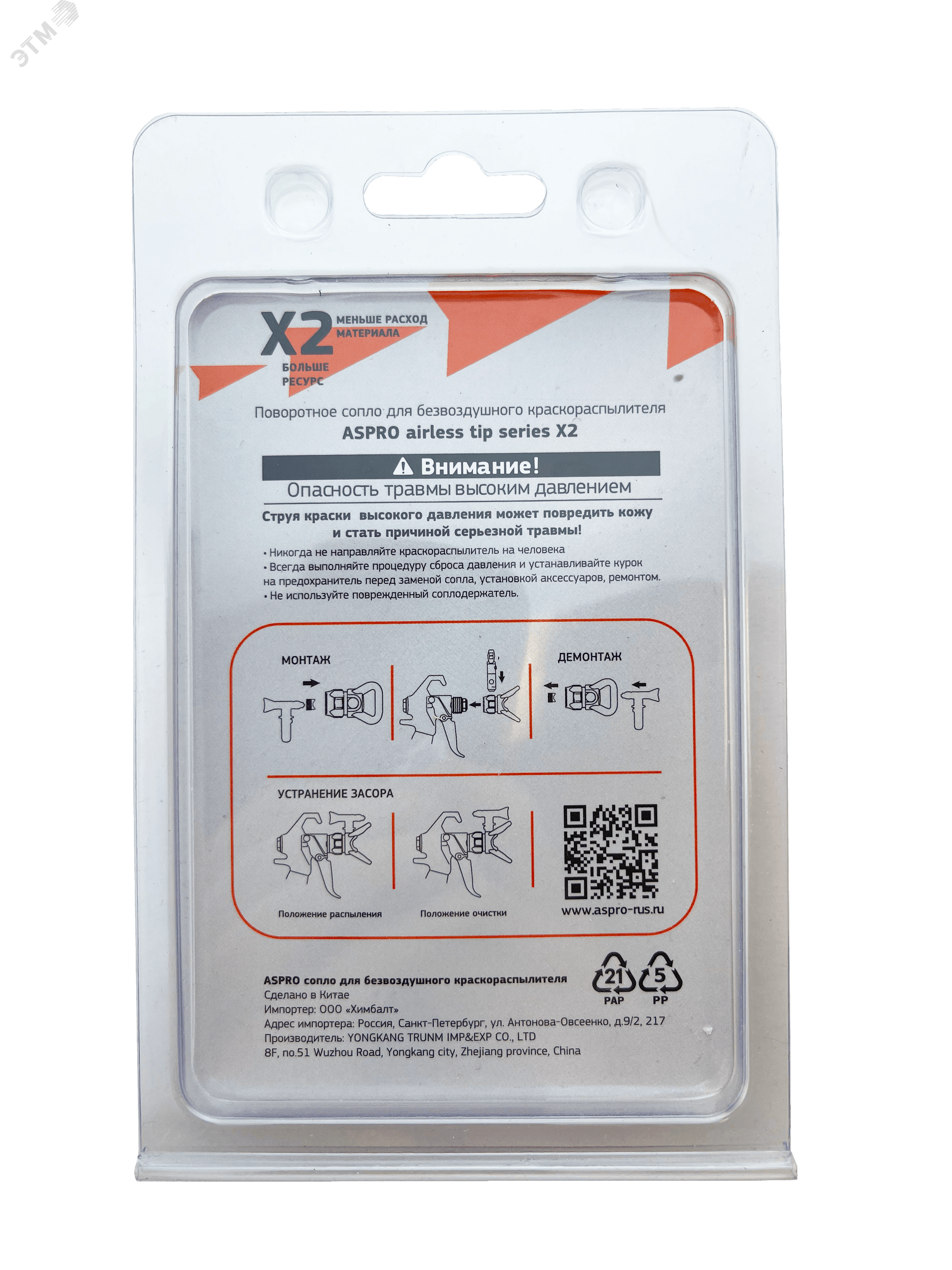 Изображение товара Сопло ASPRO №311 X2 series из карбида вольфрама, 30 градусов, 11 мм