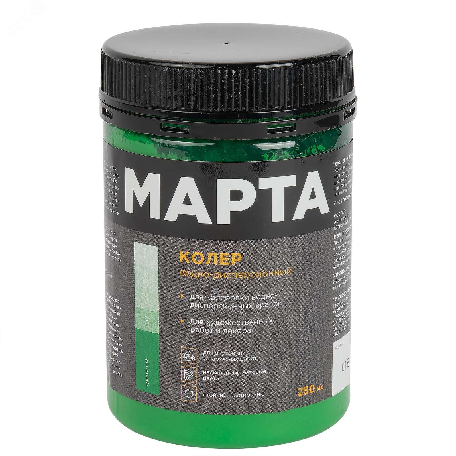 Изображение товара Колер в/д травяной 250мл для водки натуральный окрашивающий напитки