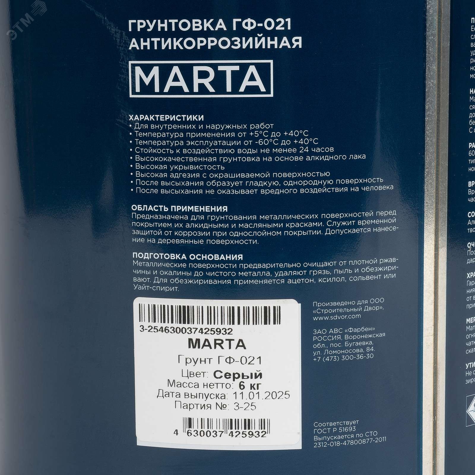 Превью изображения товара