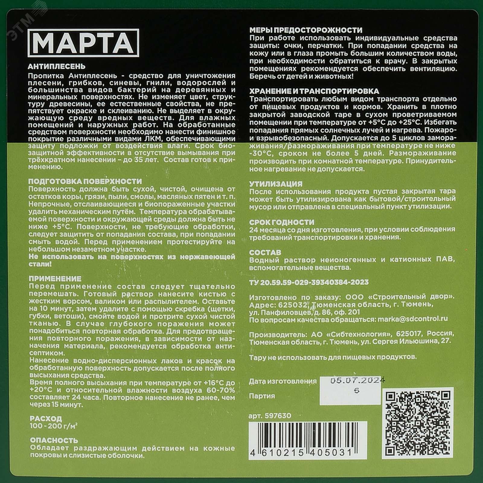 Превью изображения товара