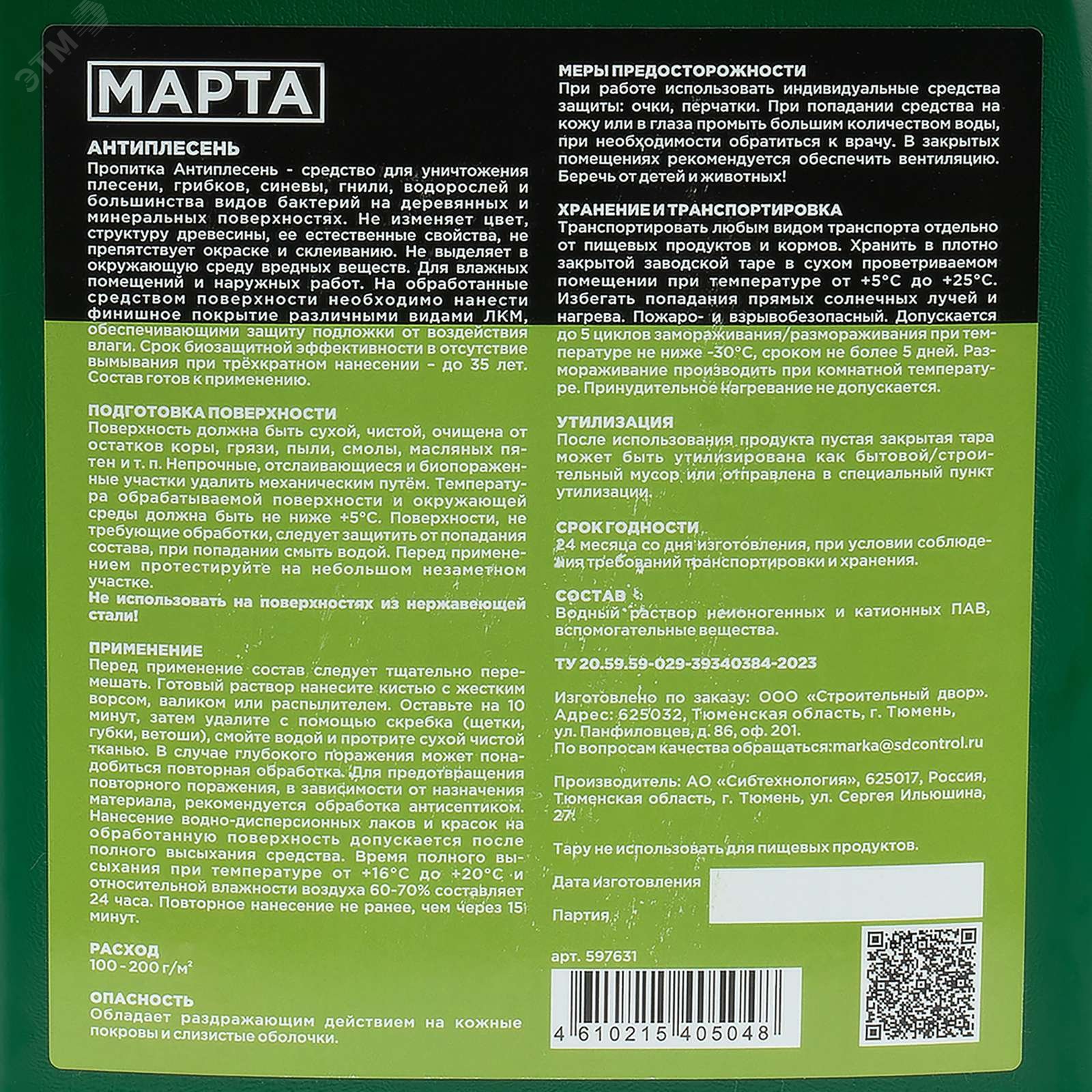 Превью изображения товара