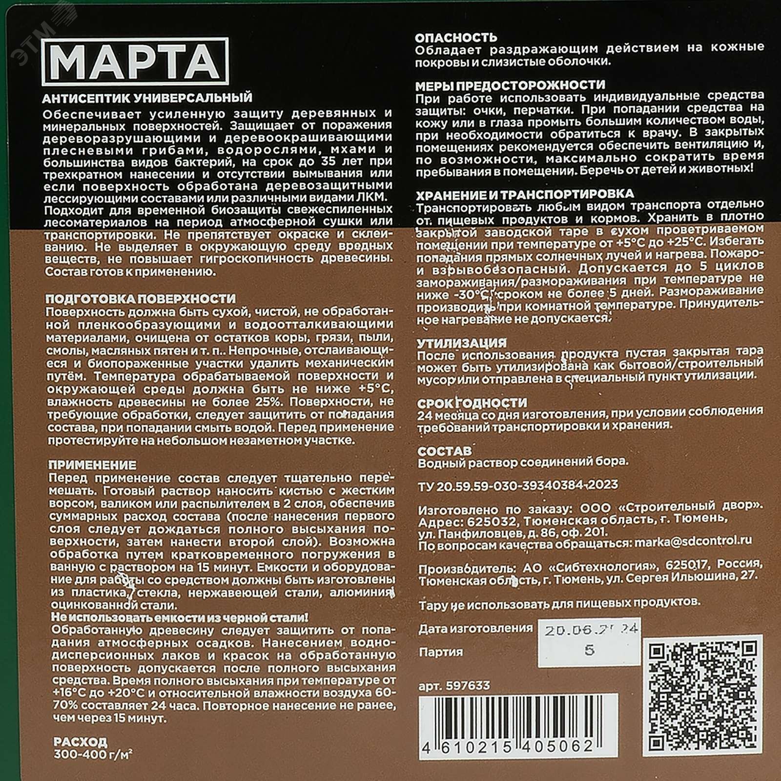Превью изображения товара