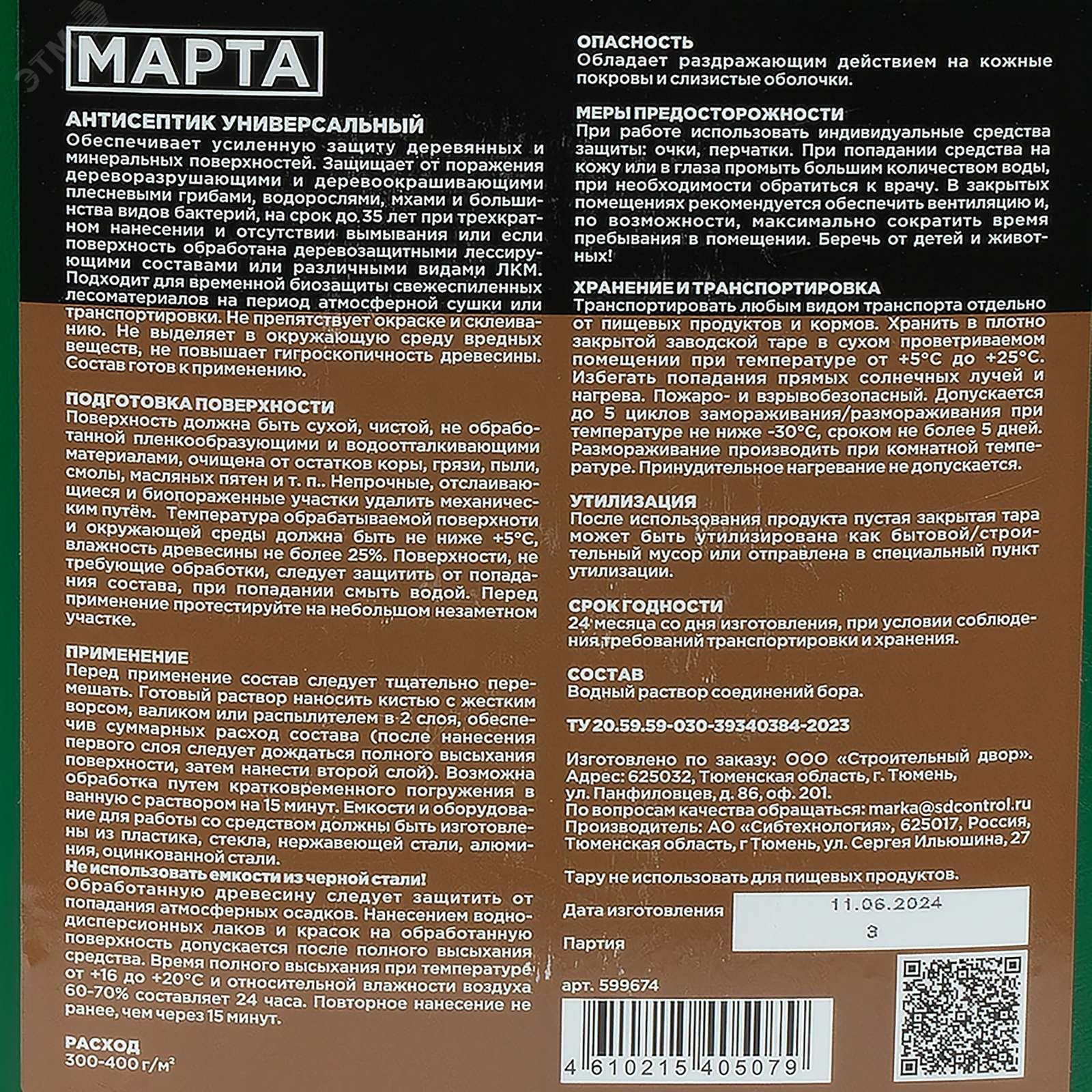 Превью изображения товара