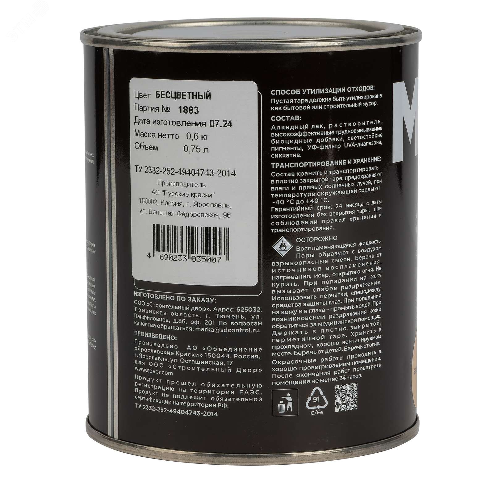 Превью изображения товара