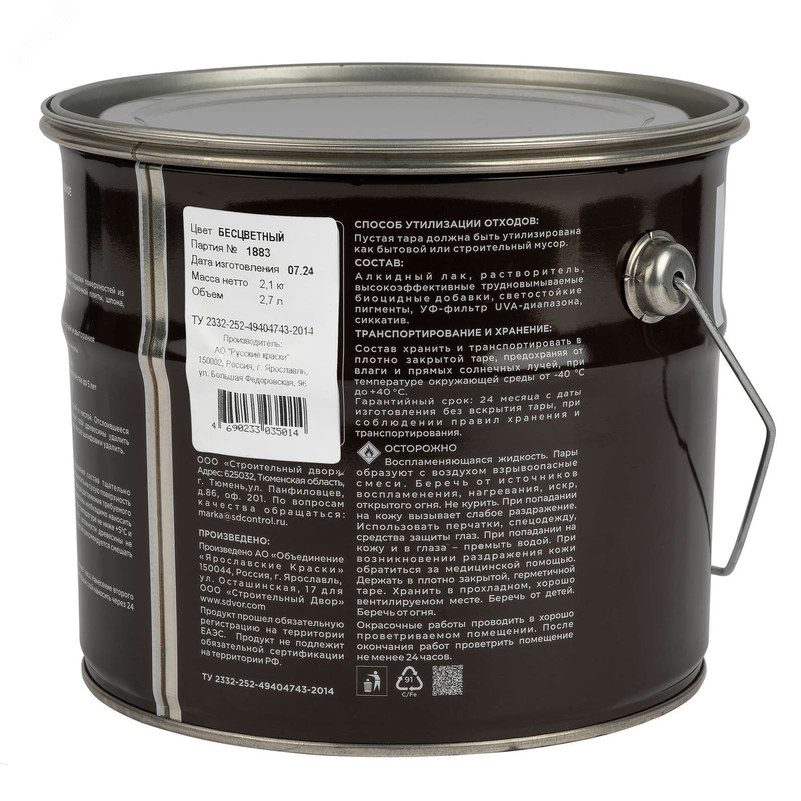 Превью изображения товара