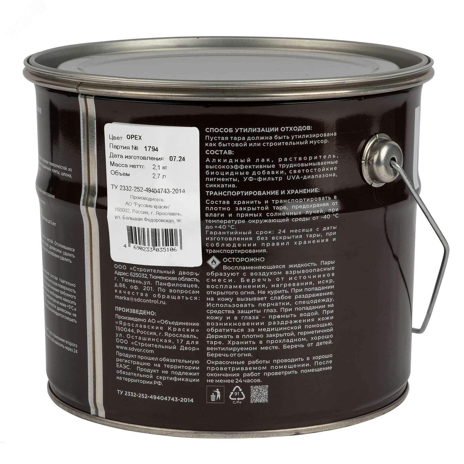 Превью изображения товара