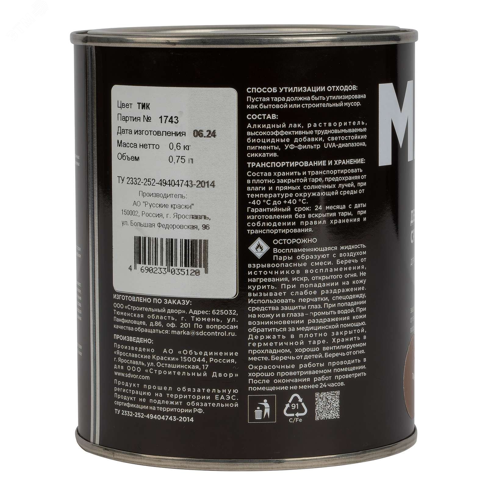 Превью изображения товара