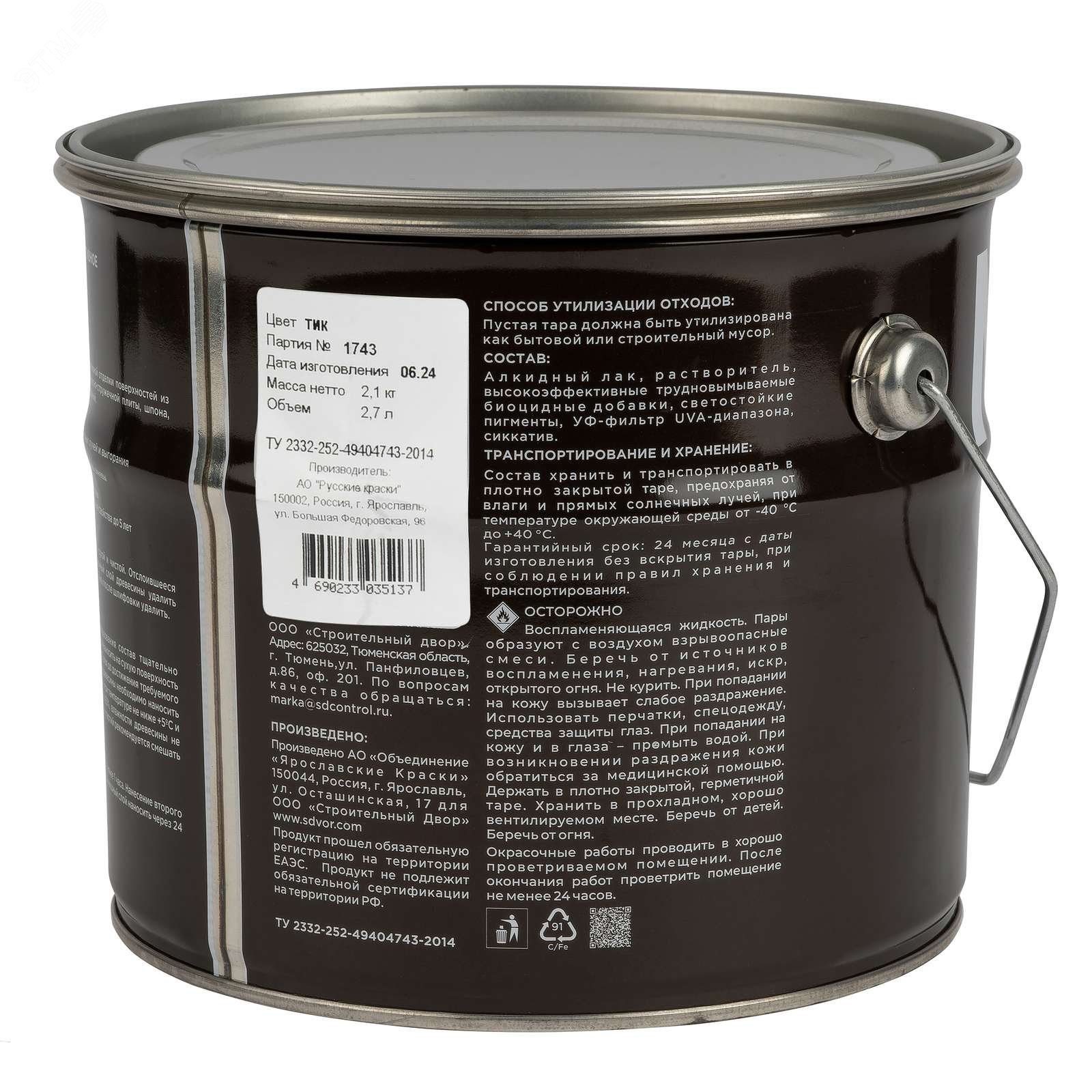 Превью изображения товара